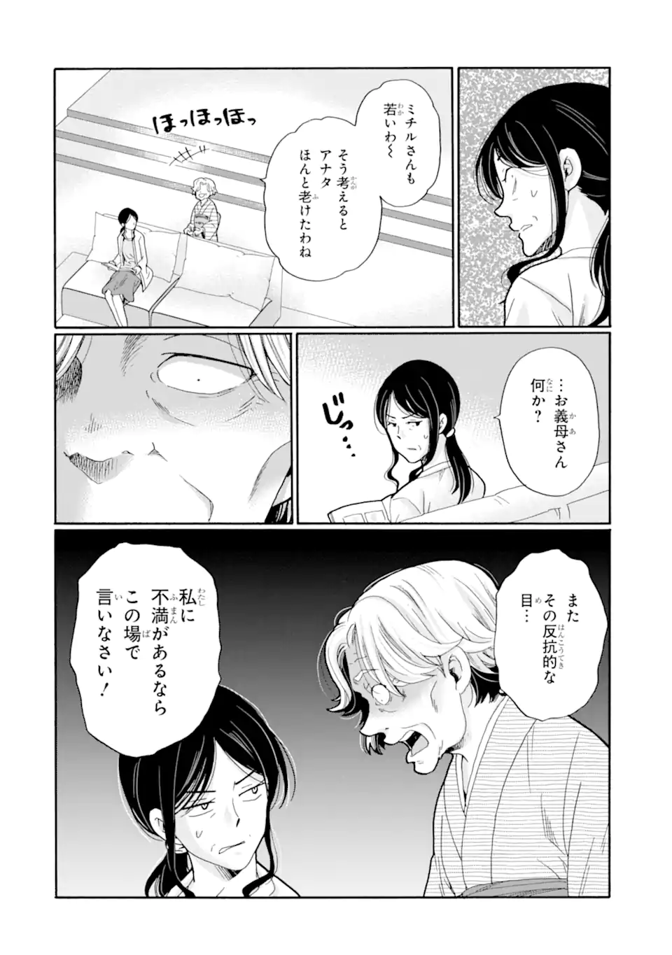 Read SENSEI, BOKUTACHI WA KOROSHITEIMASEN Chapter 25.2 [High Quality / Full] - Page 10 - nicomanga.net
