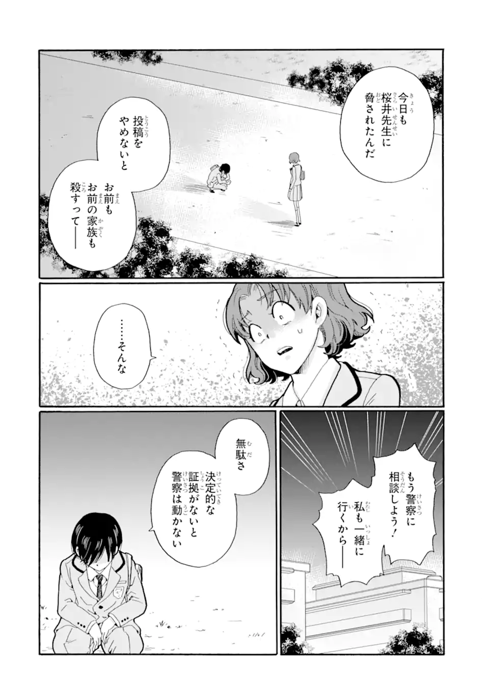 Read SENSEI, BOKUTACHI WA KOROSHITEIMASEN Chapter 23.2 [High Quality / Full] - Page 4 - nicomanga.net