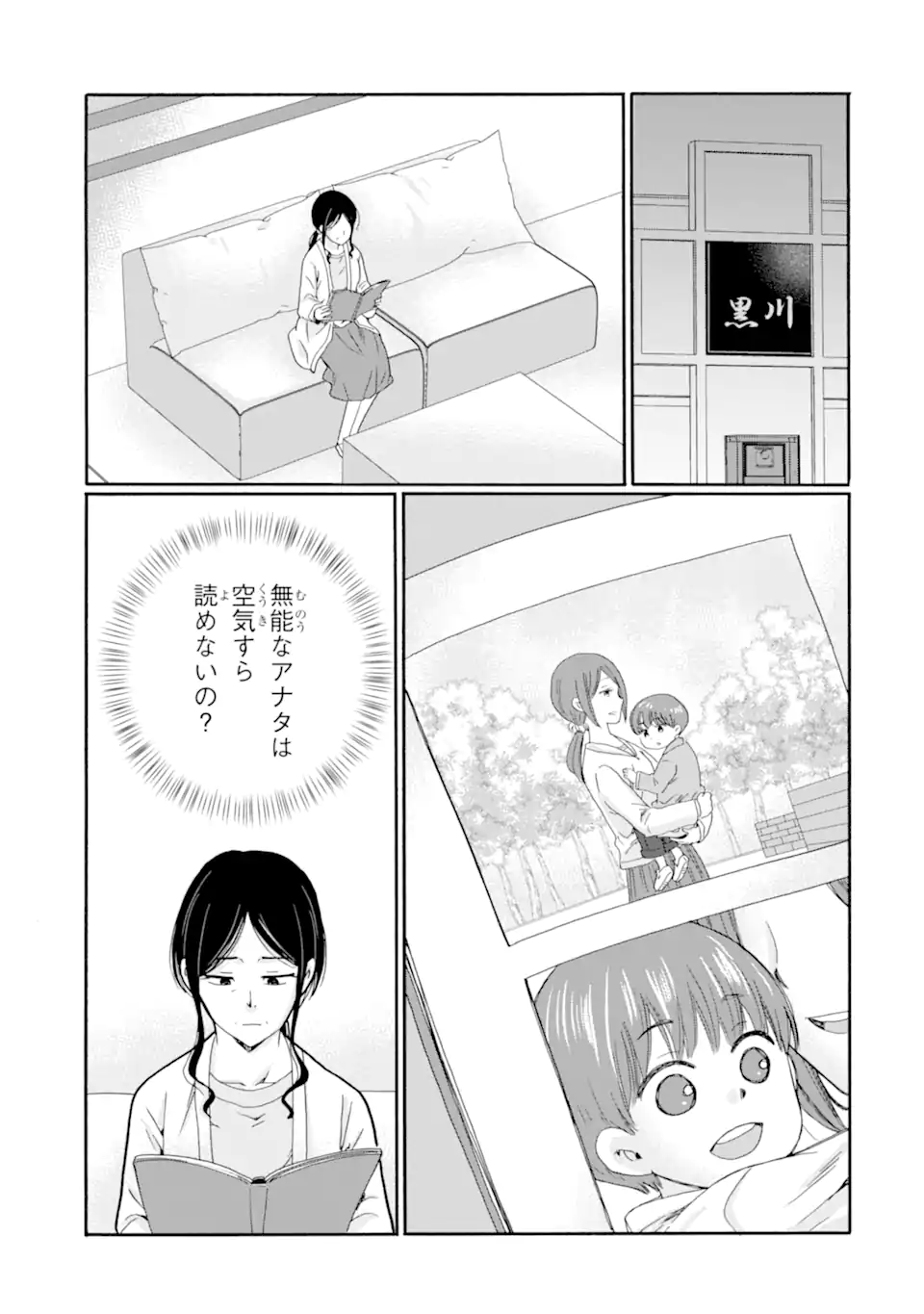 Read SENSEI, BOKUTACHI WA KOROSHITEIMASEN Chapter 25.2 [High Quality / Full] - Page 7 - nicomanga.net
