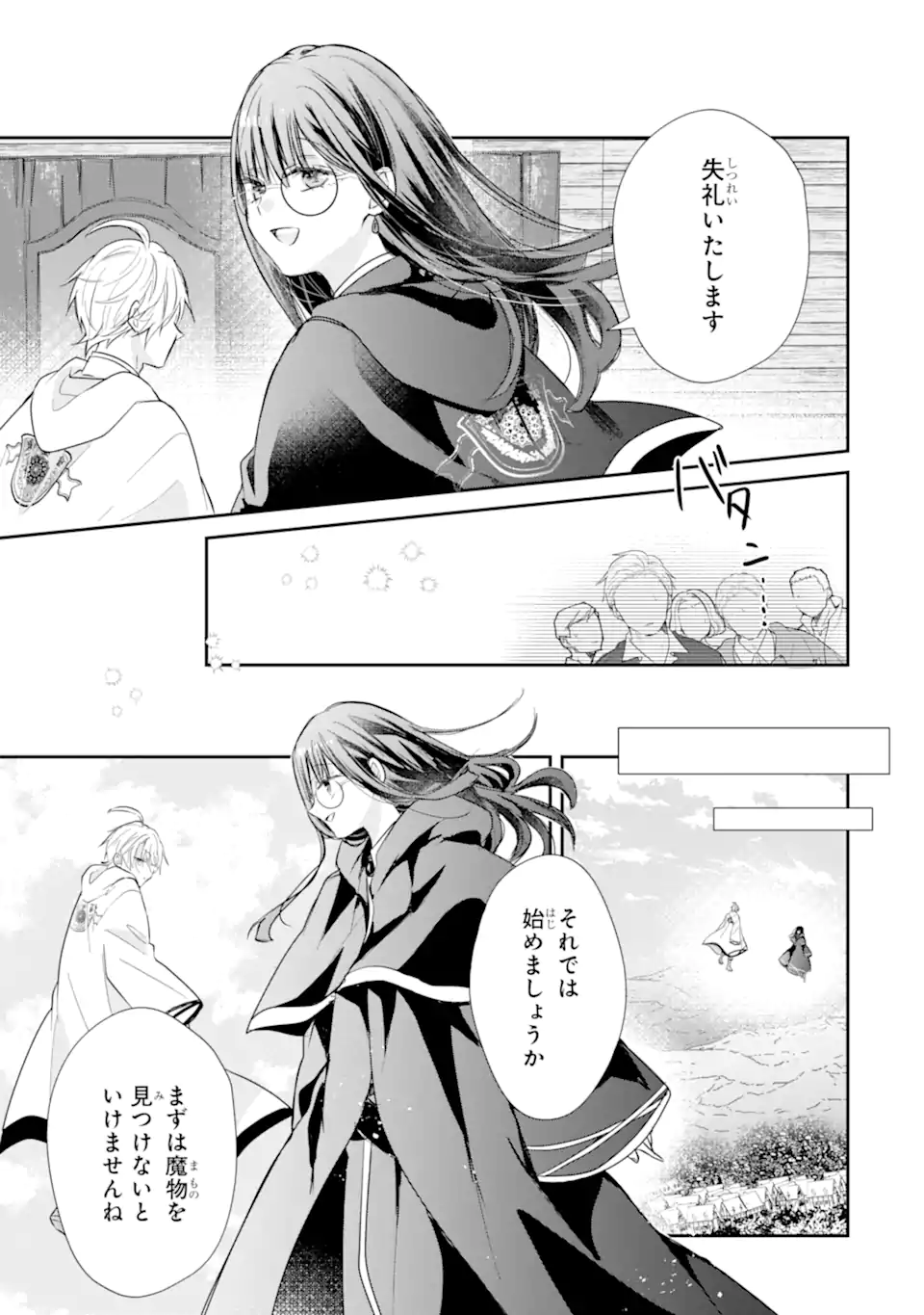 Read SAIKYOU MAHOU KYOUSHI EMILIA CRANE WA HOHOEMU Chapter 3.2 [High Quality / Full] - Page 7 - nicomanga.net