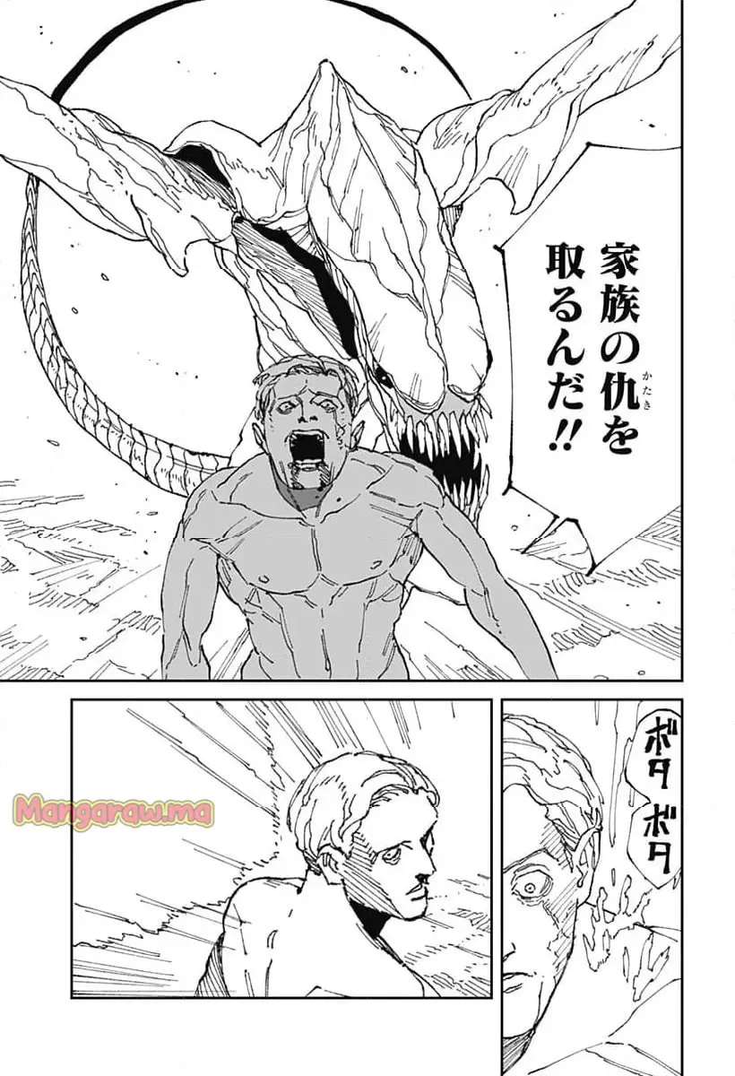 Read MAD (OOTORI YUUSUKE) Chapter 19 [High Quality / Full] - Page 9 - nicomanga.com