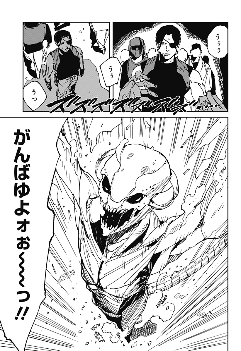Read MAD (OOTORI YUUSUKE) Chapter 44 [High Quality / Full] - Page 11 - nicomanga.com