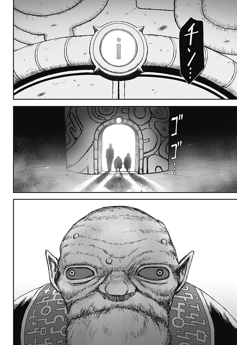 Read HITOKUI MANSION TO OYA NO MEZON Chapter 34 [High Quality / Full] - Page 22 - nicomanga.net