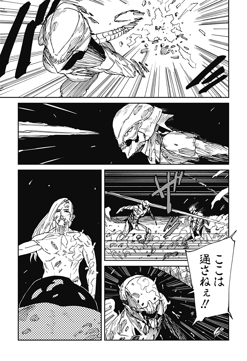 Read MAD (OOTORI YUUSUKE) Chapter 36 [High Quality / Full] - Page 17 - nicomanga.com