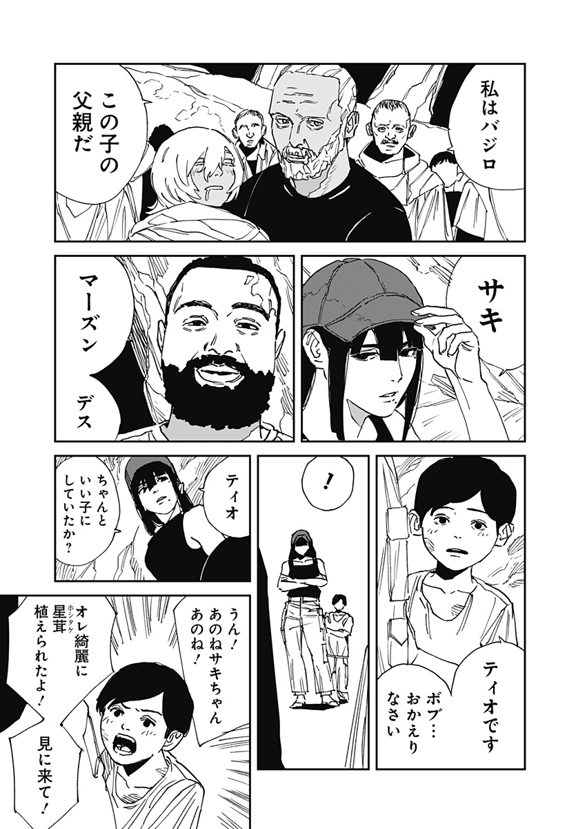 Read MAD (OOTORI YUUSUKE) Chapter 30 [High Quality / Full] - Page 11 - nicomanga.com