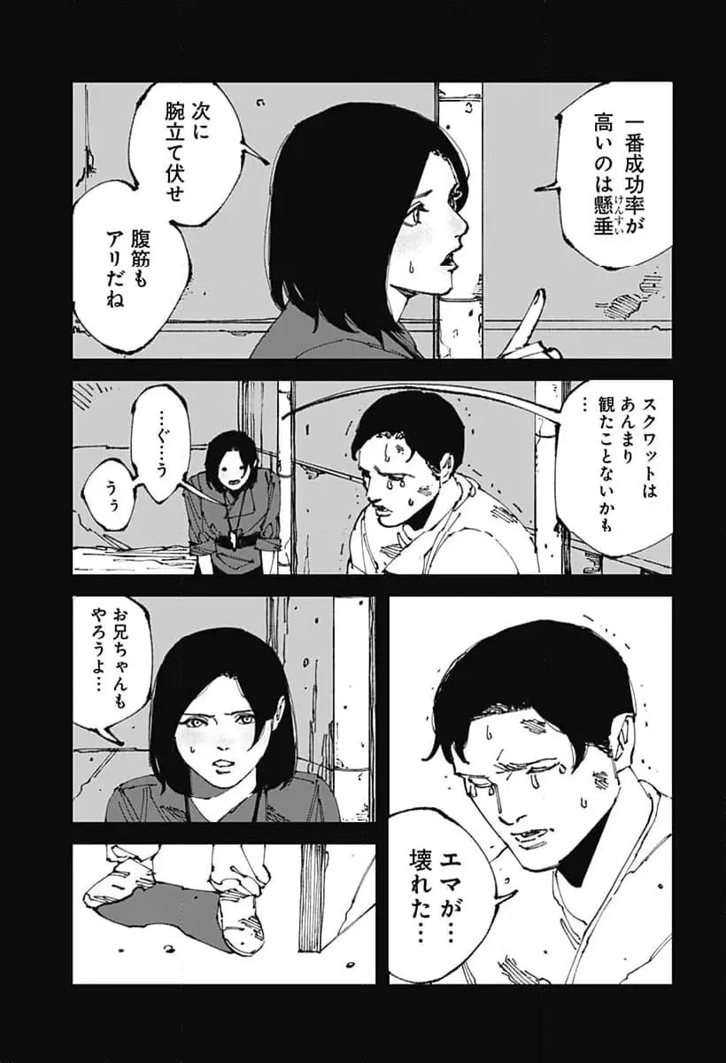 Read MAD (OOTORI YUUSUKE) Chapter 12 [High Quality / Full] - Page 17 - nicomanga.com