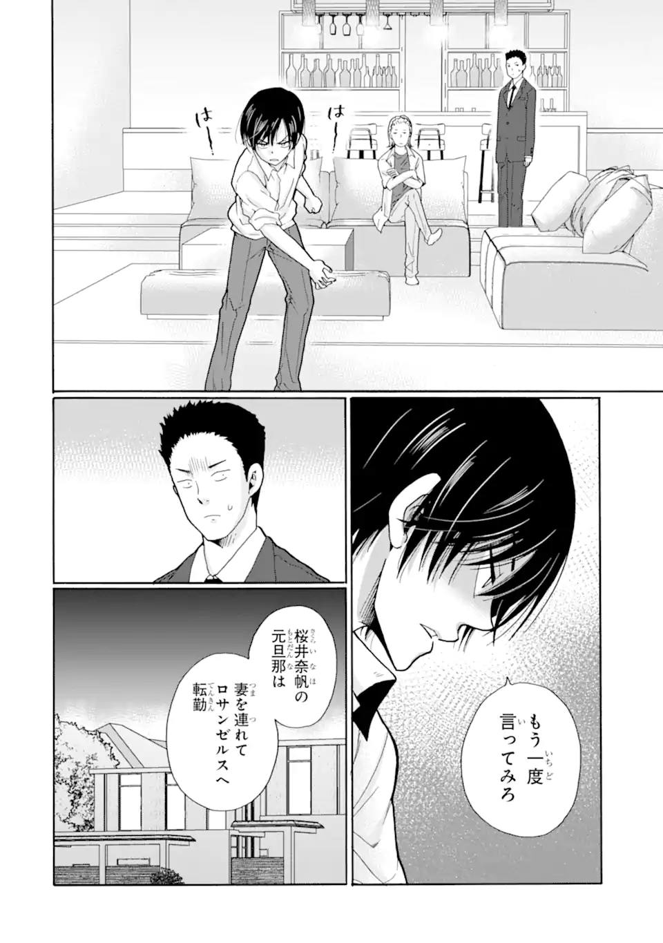 Read SENSEI, BOKUTACHI WA KOROSHITEIMASEN Chapter 15.4 [High Quality / Full] - Page 6 - nicomanga.net