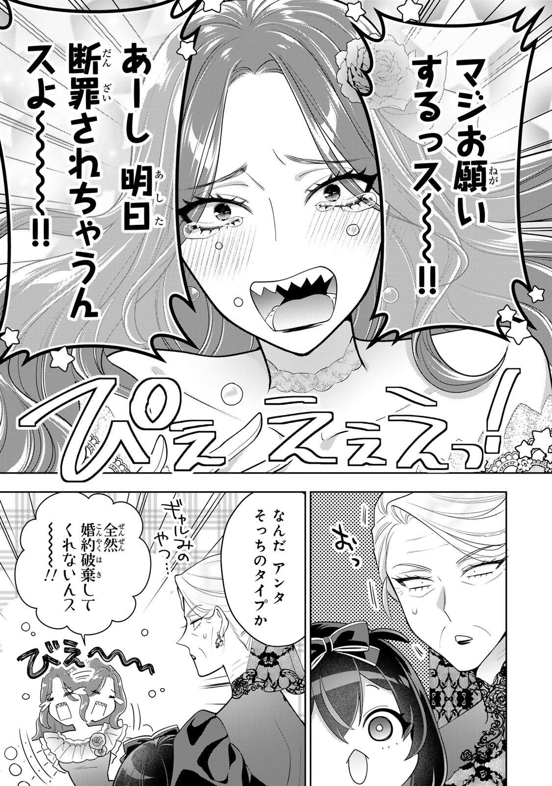 Read URUWASHI BABAA WA MAGO GA HOSHII! Chapter 7 [High Quality / Full] - Page 9 - nicomanga.net