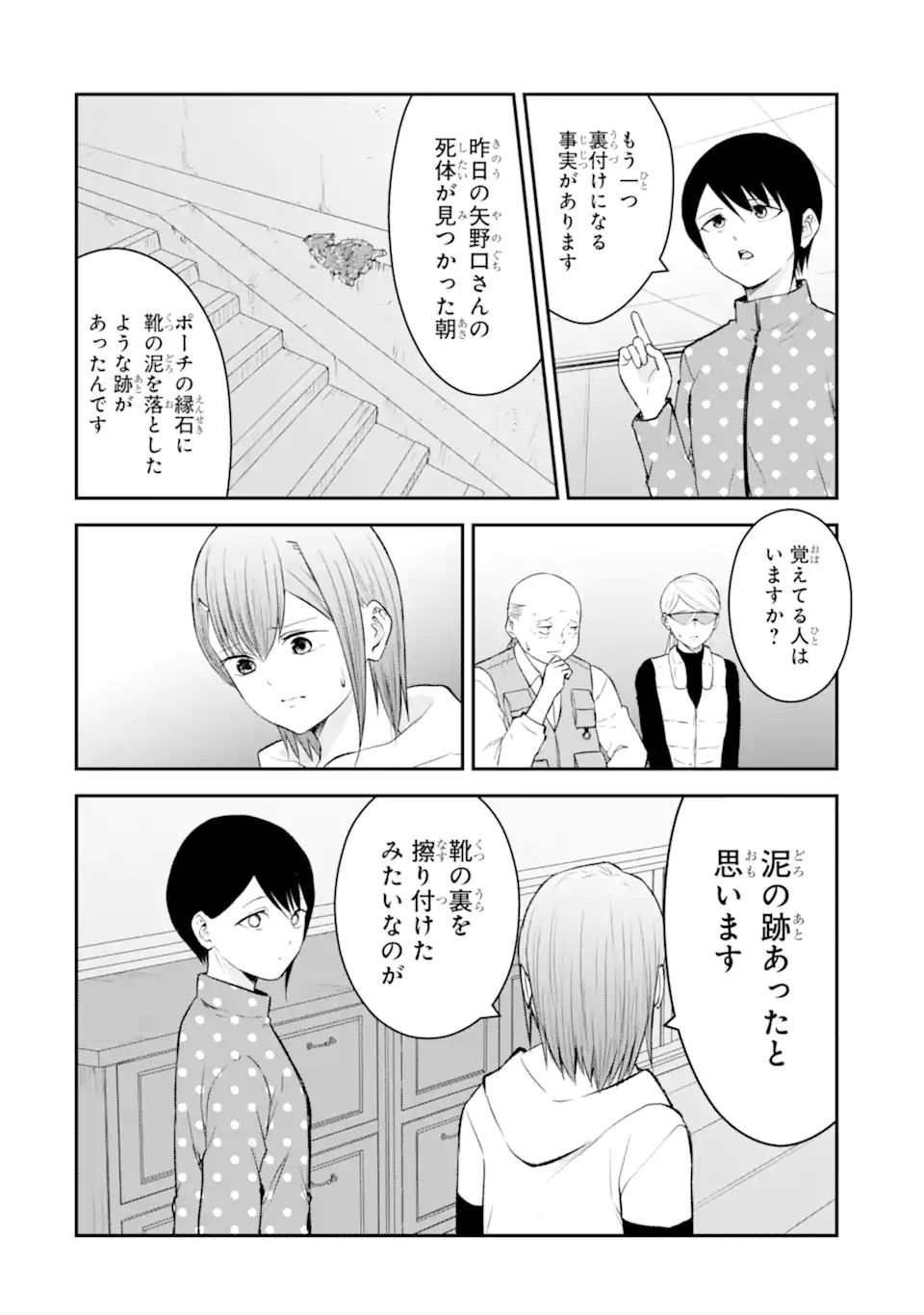 Read TEN COMMANDMENTS Chapter 10.4 [High Quality / Full] - Page 3 - nicomanga.com
