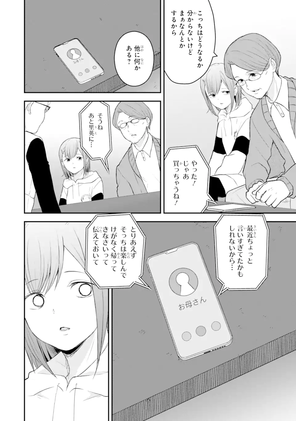 Read TEN COMMANDMENTS Chapter 5.4 [High Quality / Full] - Page 5 - nicomanga.com