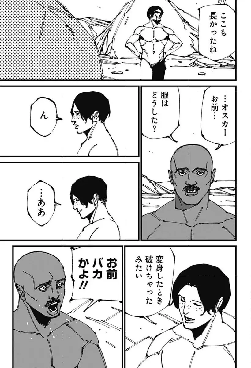 Read MAD (OOTORI YUUSUKE) Chapter 9 [High Quality / Full] - Page 21 - nicomanga.com