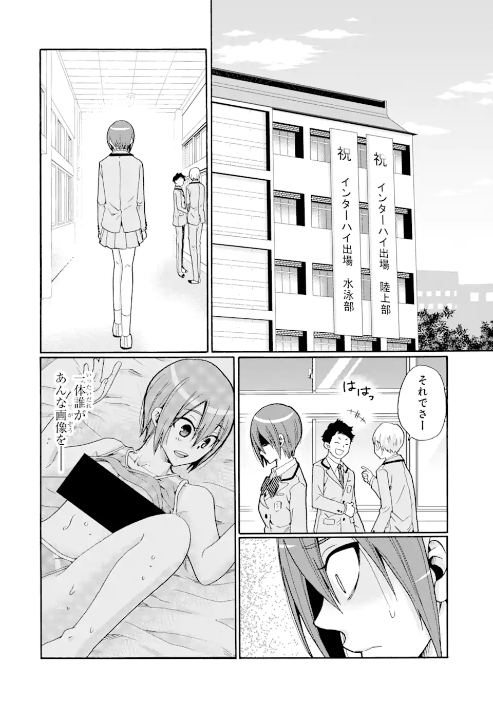 Read SENSEI, BOKUTACHI WA KOROSHITEIMASEN Chapter 8.1 [High Quality / Full] - Page 2 - nicomanga.net