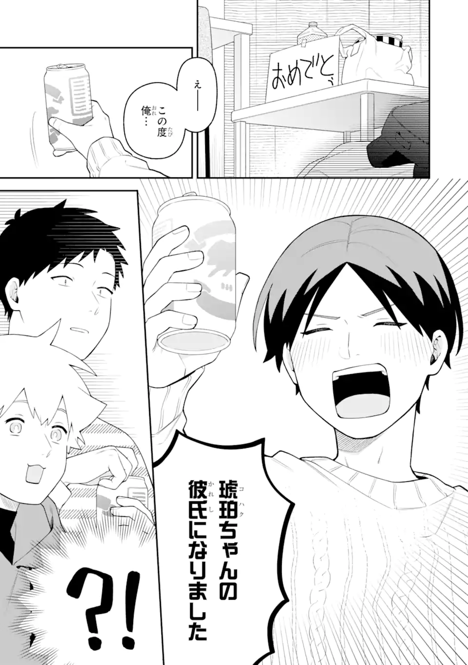 Read GOUKON NI ITTARA ONNA GA INAKATTA HANASHI Chapter 64 [High Quality / Full] - Page 5 - nicomanga.net