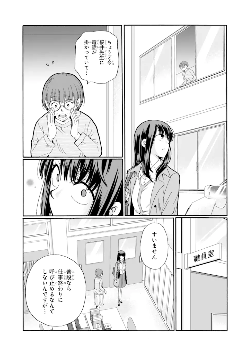 Read SENSEI, BOKUTACHI WA KOROSHITEIMASEN Chapter 25.1 [High Quality / Full] - Page 5 - nicomanga.net