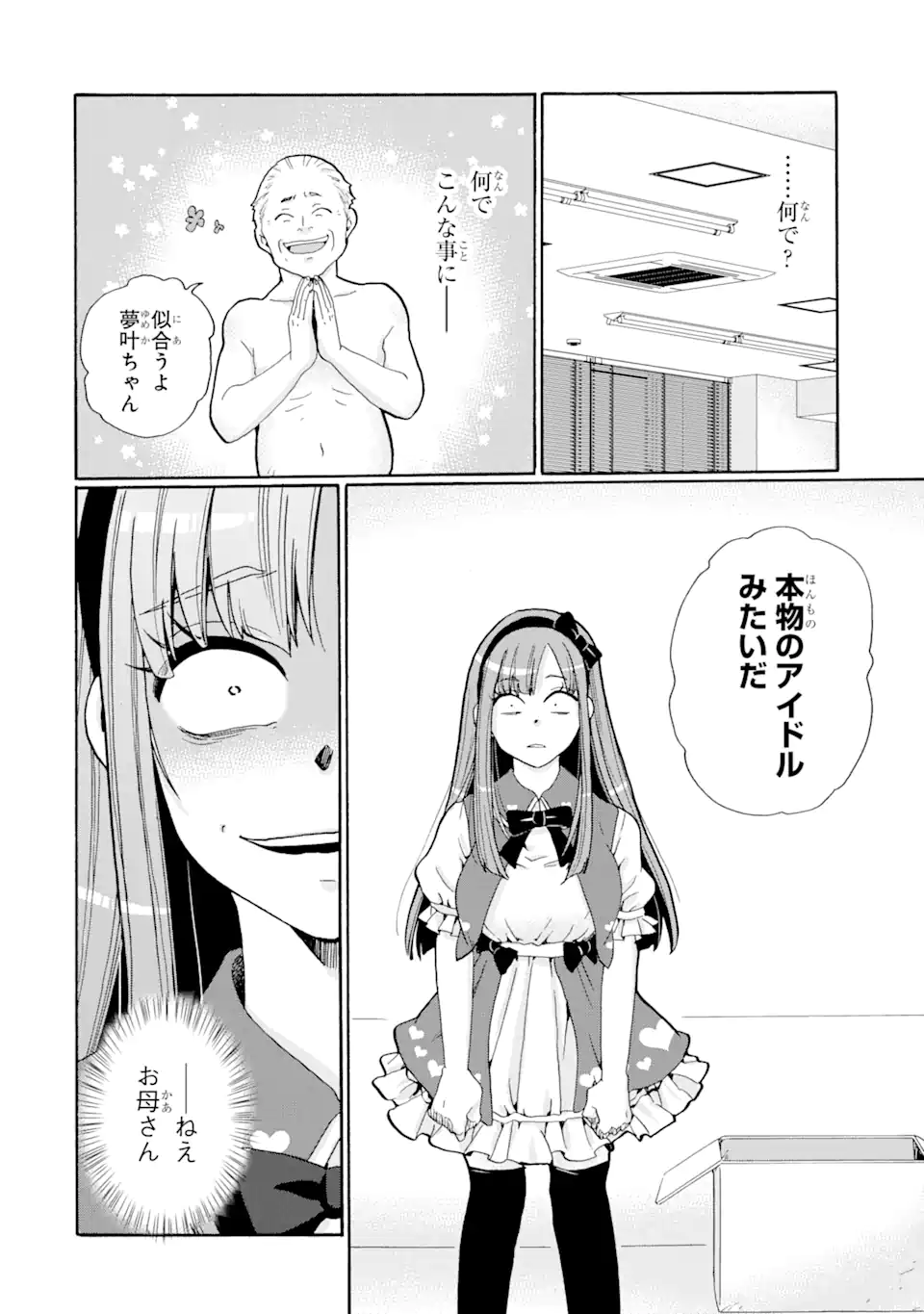 Read SENSEI, BOKUTACHI WA KOROSHITEIMASEN Chapter 4.2 [High Quality / Full] - Page 5 - nicomanga.net