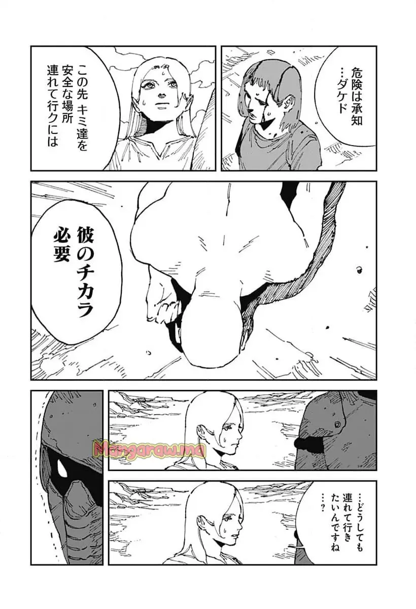 Read MAD (OOTORI YUUSUKE) Chapter 18 [High Quality / Full] - Page 22 - nicomanga.com