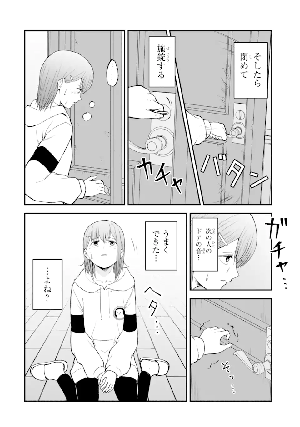 Read TEN COMMANDMENTS Chapter 8.2 [High Quality / Full] - Page 1 - nicomanga.com