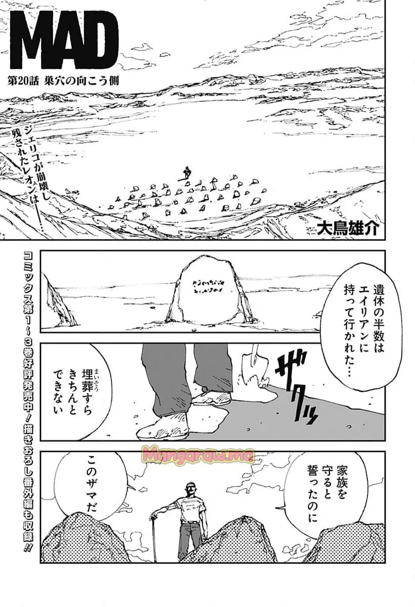 Read MAD (OOTORI YUUSUKE) Chapter 20 [High Quality / Full] - Page 1 - nicomanga.com