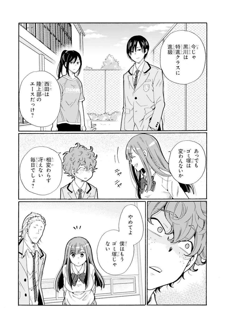 Read SENSEI, BOKUTACHI WA KOROSHITEIMASEN Chapter 2.2 [High Quality / Full] - Page 2 - nicomanga.net