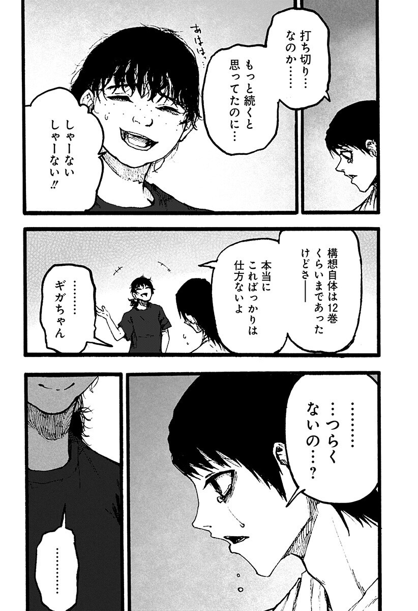 Read KURONUMA TO IU OTOKO Chapter 5 [High Quality / Full] - Page 12 - nicomanga.com