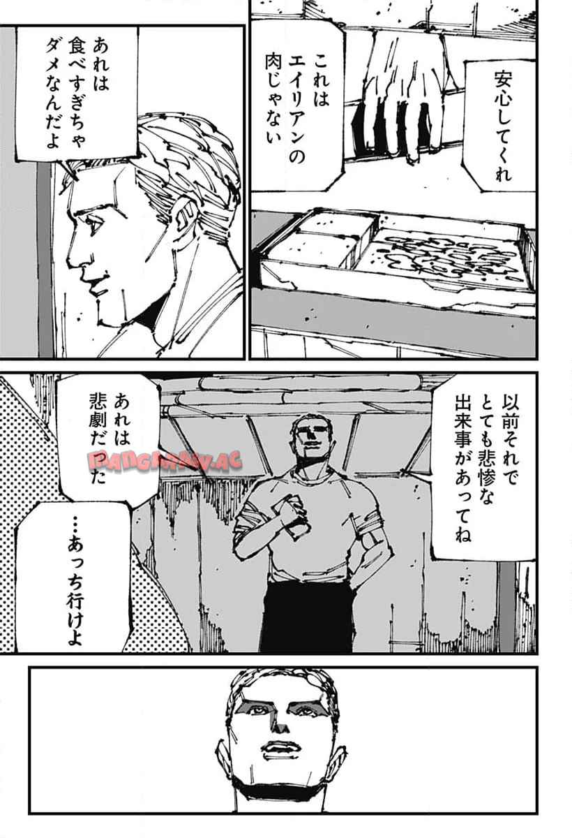 Read MAD (OOTORI YUUSUKE) Chapter 8 [High Quality / Full] - Page 7 - nicomanga.com