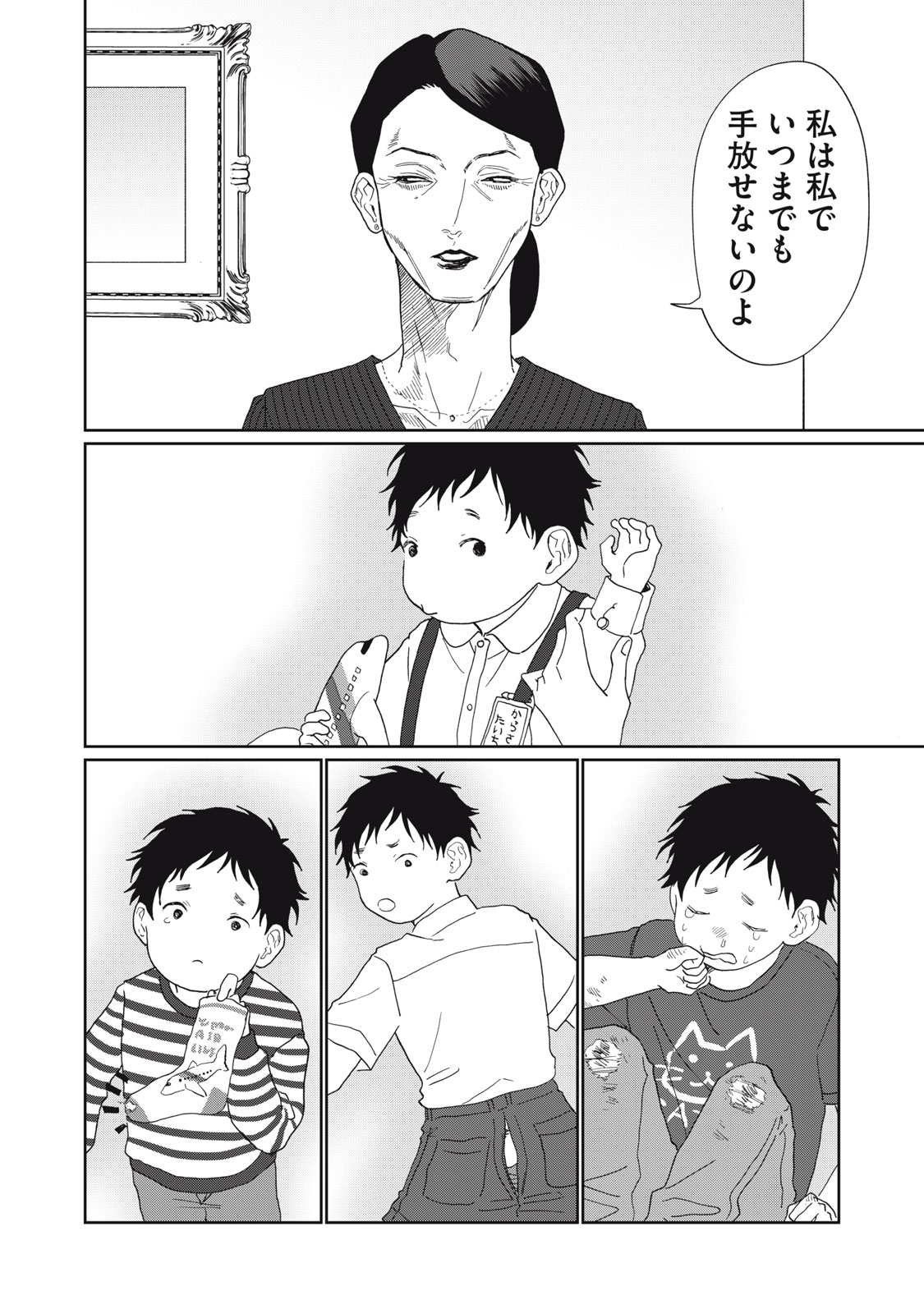 Read YOMETOME☆NIKKI ~SENGYOU SHUFU REKI 30-NEN NO SHUTOME TO NO HIBI~ RAW Chapter 9 [High Quality / Full] - Page 26 - nicomanga.net