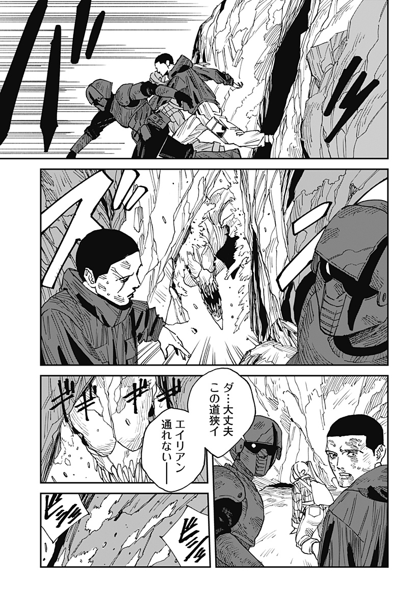 Read MAD (OOTORI YUUSUKE) Chapter 23 [High Quality / Full] - Page 21 - nicomanga.com