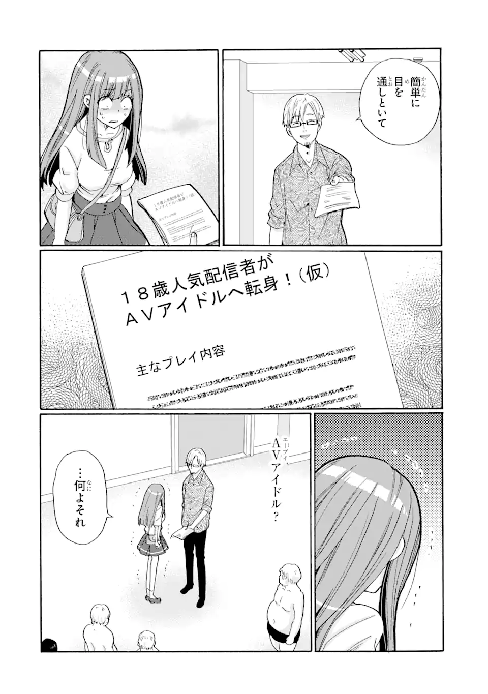 Read SENSEI, BOKUTACHI WA KOROSHITEIMASEN Chapter 3.3 [High Quality / Full] - Page 2 - nicomanga.net