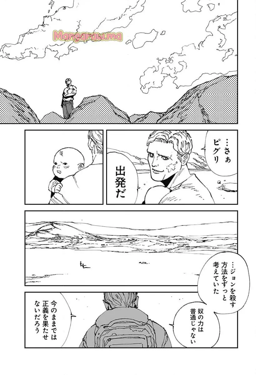 Read MAD (OOTORI YUUSUKE) Chapter 20 [High Quality / Full] - Page 13 - nicomanga.com