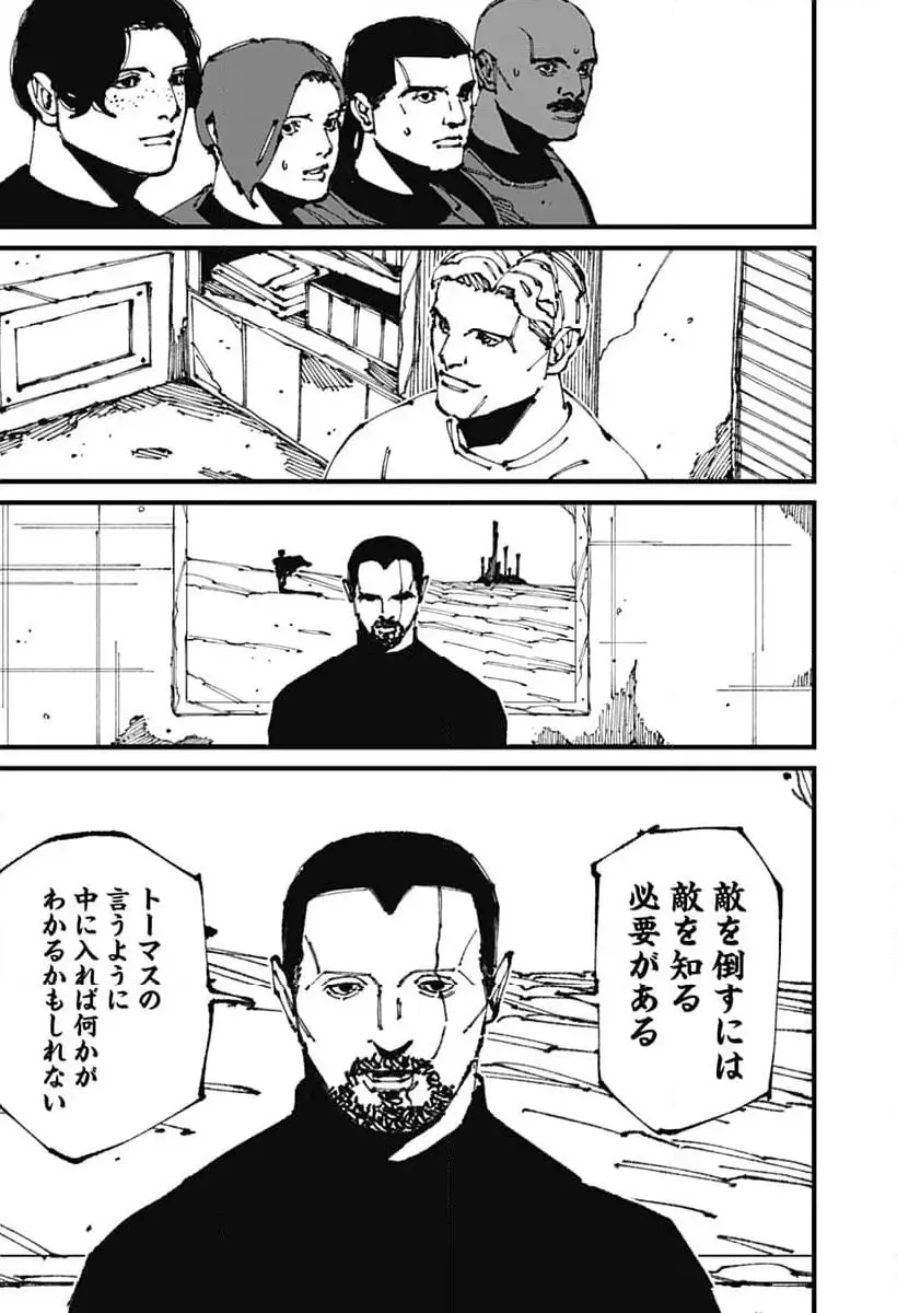 Read MAD (OOTORI YUUSUKE) Chapter 10 [High Quality / Full] - Page 16 - nicomanga.com