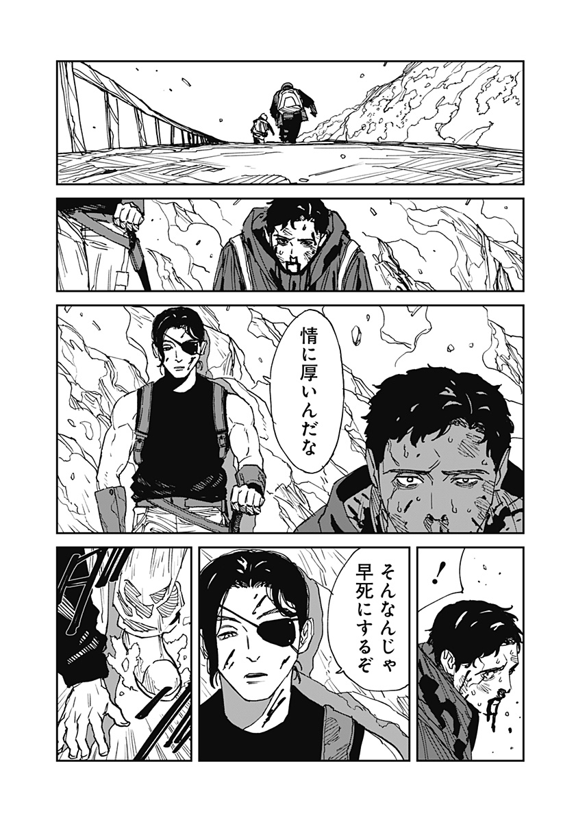 Read MAD (OOTORI YUUSUKE) Chapter 27 [High Quality / Full] - Page 14 - nicomanga.com