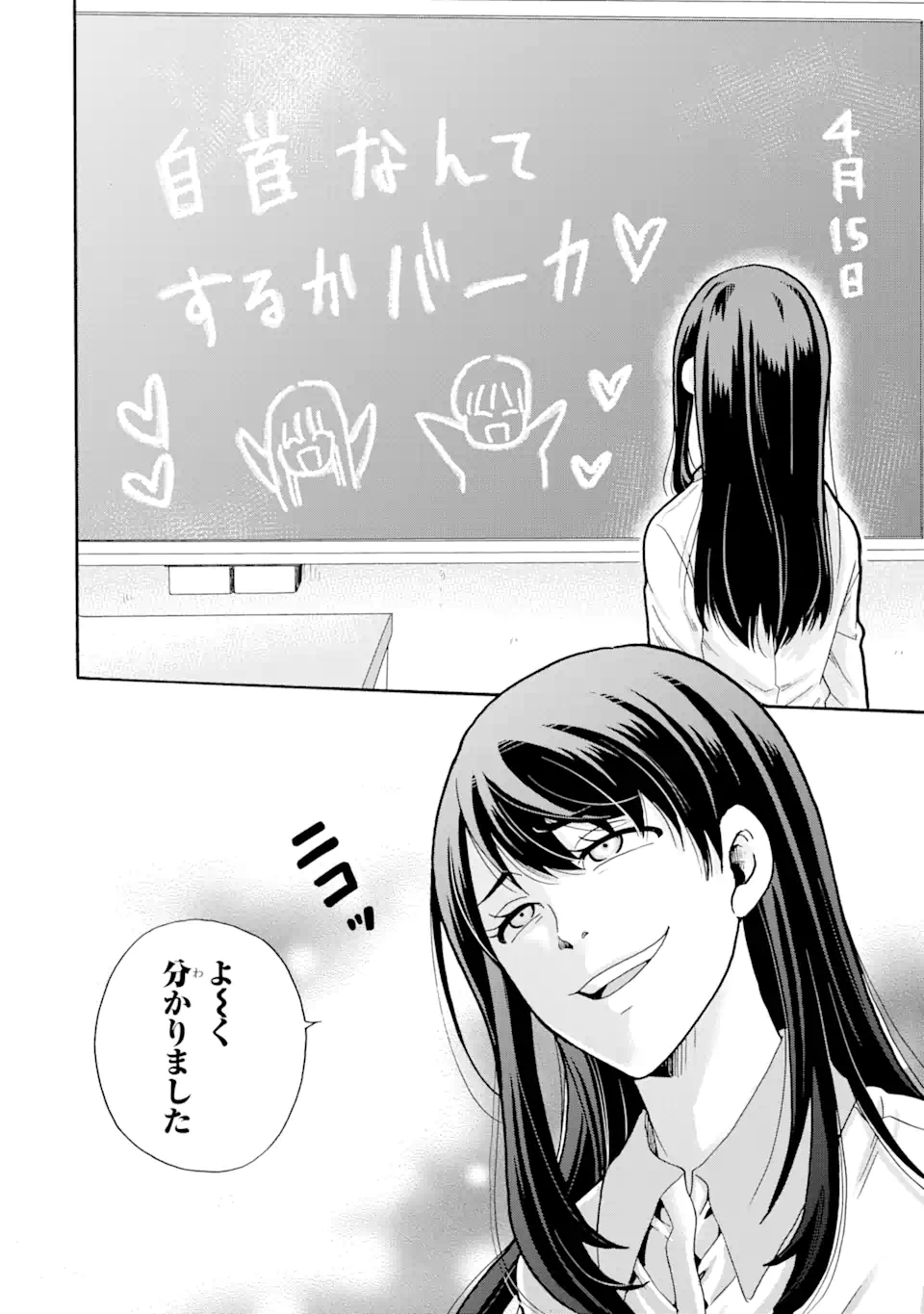 Read SENSEI, BOKUTACHI WA KOROSHITEIMASEN Chapter 2.4 [High Quality / Full] - Page 10 - nicomanga.net
