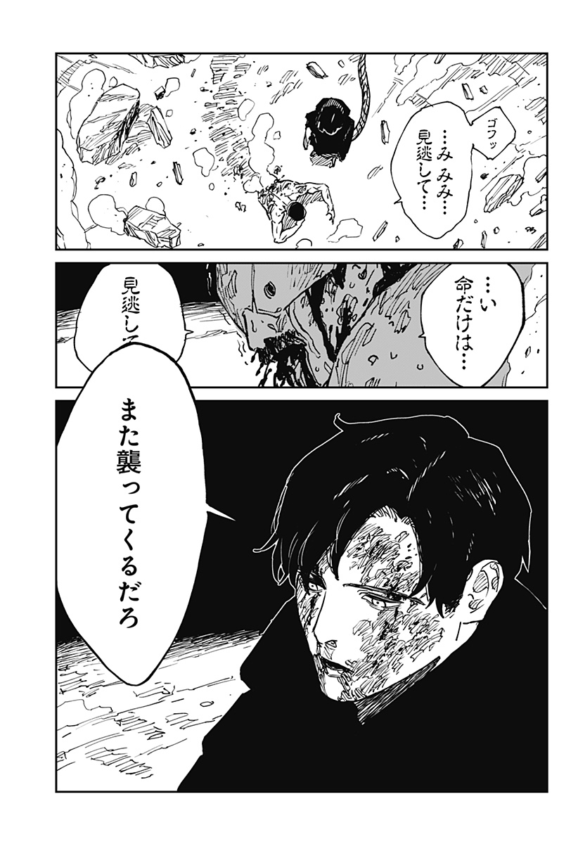 Read MAD (OOTORI YUUSUKE) Chapter 39 [High Quality / Full] - Page 19 - nicomanga.com