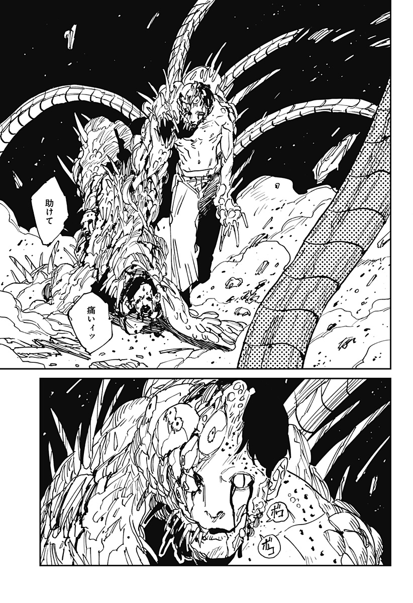 Read MAD (OOTORI YUUSUKE) Chapter 43 [High Quality / Full] - Page 19 - nicomanga.com
