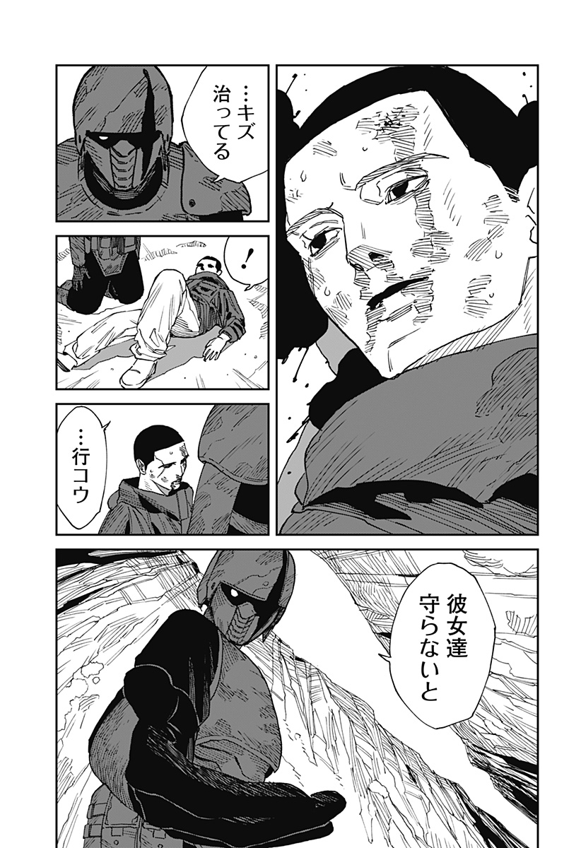 Read MAD (OOTORI YUUSUKE) Chapter 23 [High Quality / Full] - Page 13 - nicomanga.com
