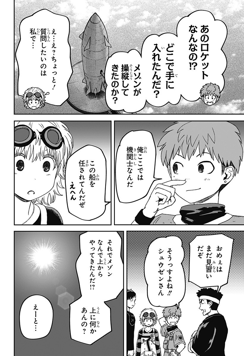 Read HITOKUI MANSION TO OYA NO MEZON Chapter 34 [High Quality / Full] - Page 10 - nicomanga.net