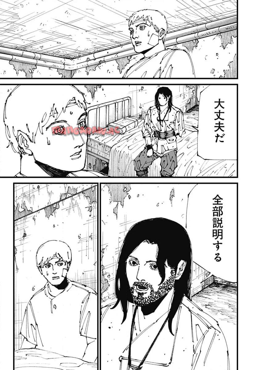 Read MAD (OOTORI YUUSUKE) Chapter 2 [High Quality / Full] - Page 42 - nicomanga.com