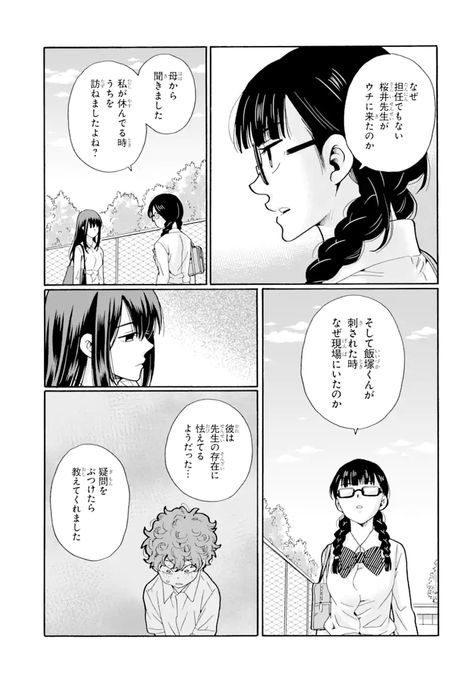 Read SENSEI, BOKUTACHI WA KOROSHITEIMASEN Chapter 20.3 [High Quality / Full] - Page 10 - nicomanga.net