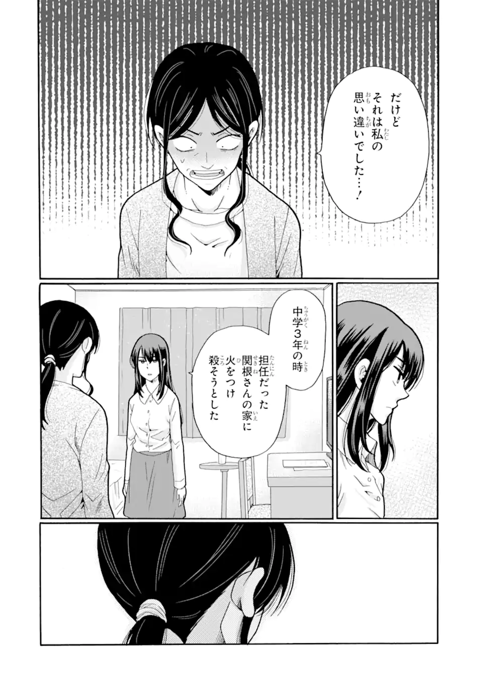 Read SENSEI, BOKUTACHI WA KOROSHITEIMASEN Chapter 26.2 [High Quality / Full] - Page 4 - nicomanga.net