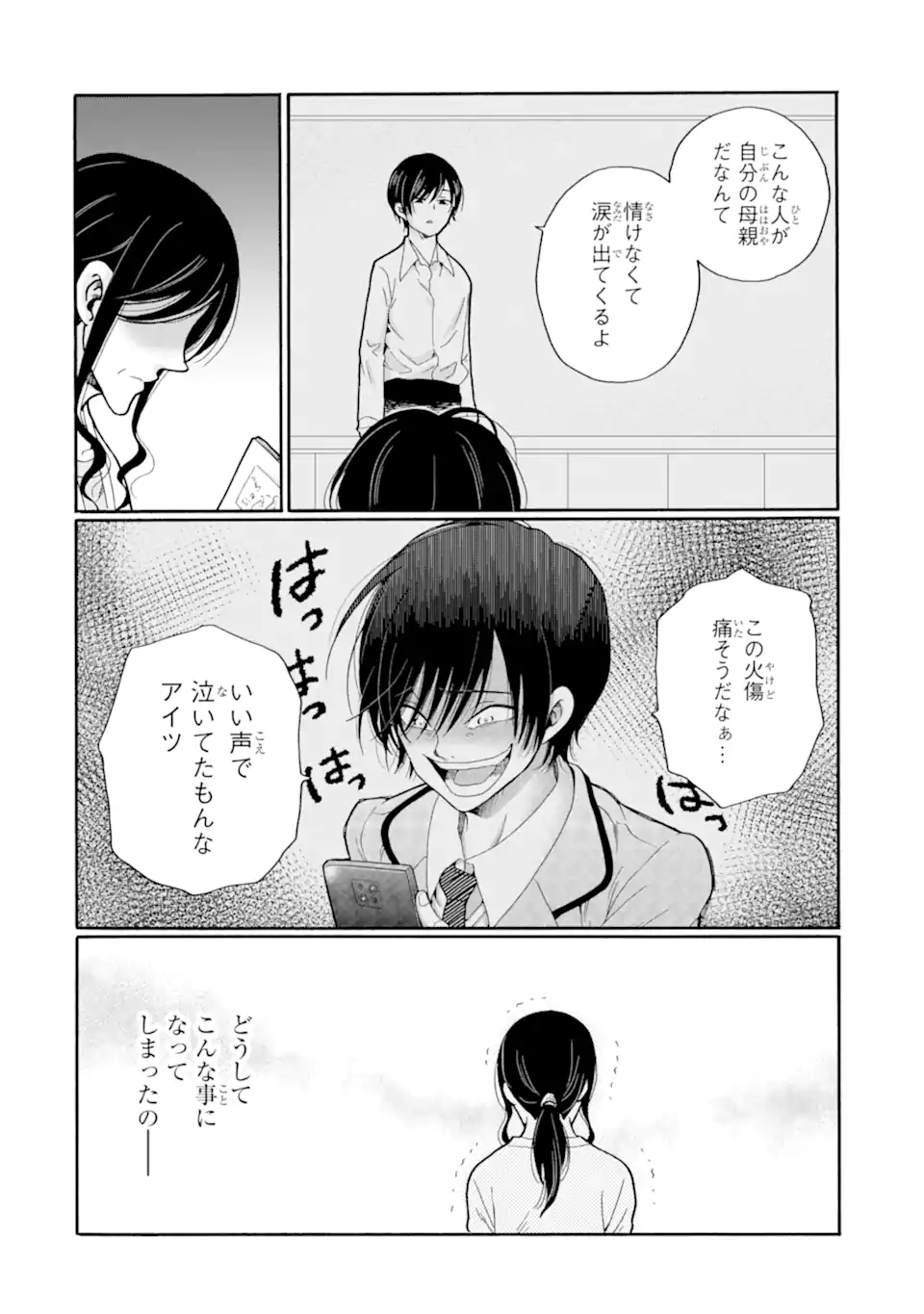 Read SENSEI, BOKUTACHI WA KOROSHITEIMASEN Chapter 25.2 [High Quality / Full] - Page 8 - nicomanga.net