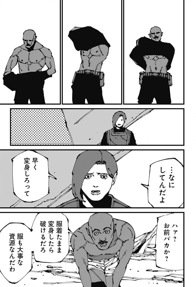 Read MAD (OOTORI YUUSUKE) Chapter 9 [High Quality / Full] - Page 13 - nicomanga.com