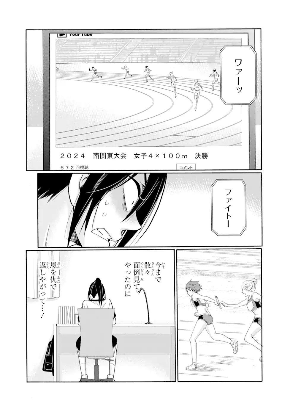 Read SENSEI, BOKUTACHI WA KOROSHITEIMASEN Chapter 7.3 [High Quality / Full] - Page 7 - nicomanga.net