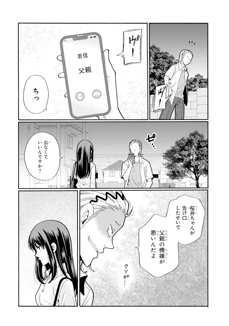 Read SENSEI, BOKUTACHI WA KOROSHITEIMASEN Chapter 19.2 [High Quality / Full] - Page 10 - nicomanga.net