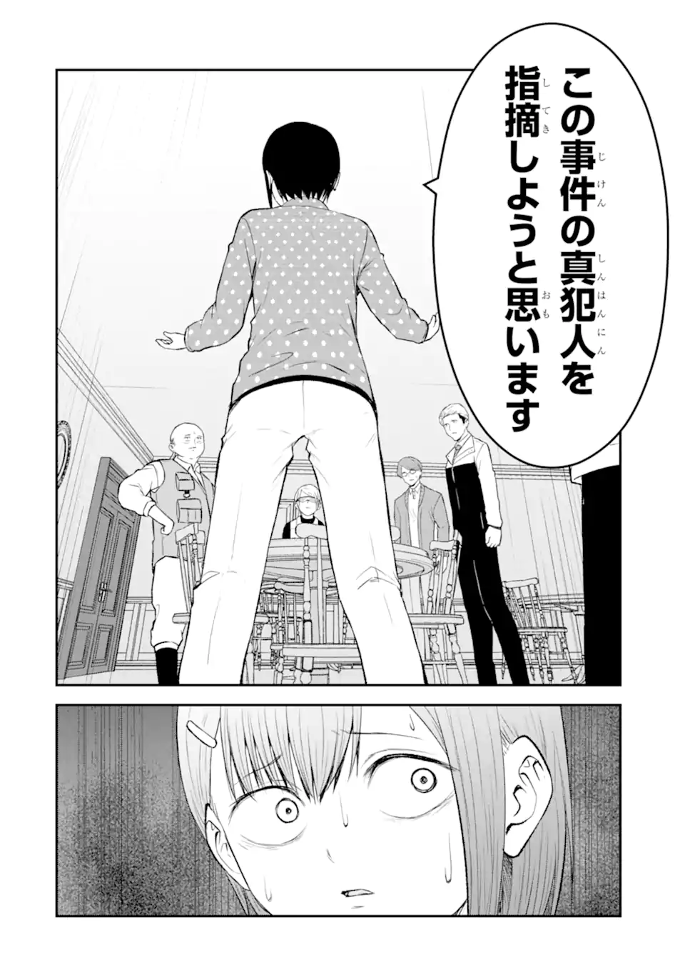 Read TEN COMMANDMENTS Chapter 10.2 [High Quality / Full] - Page 8 - nicomanga.com