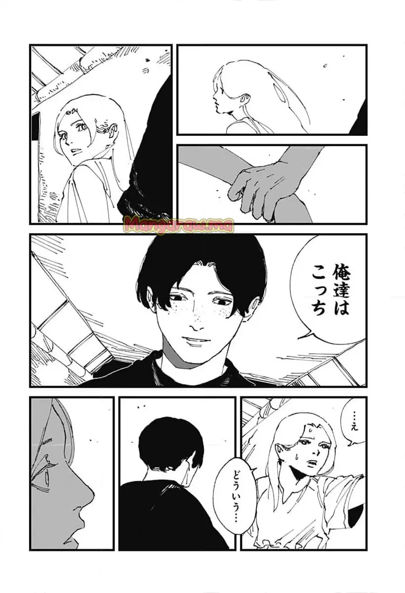 Read MAD (OOTORI YUUSUKE) Chapter 17 [High Quality / Full] - Page 14 - nicomanga.com