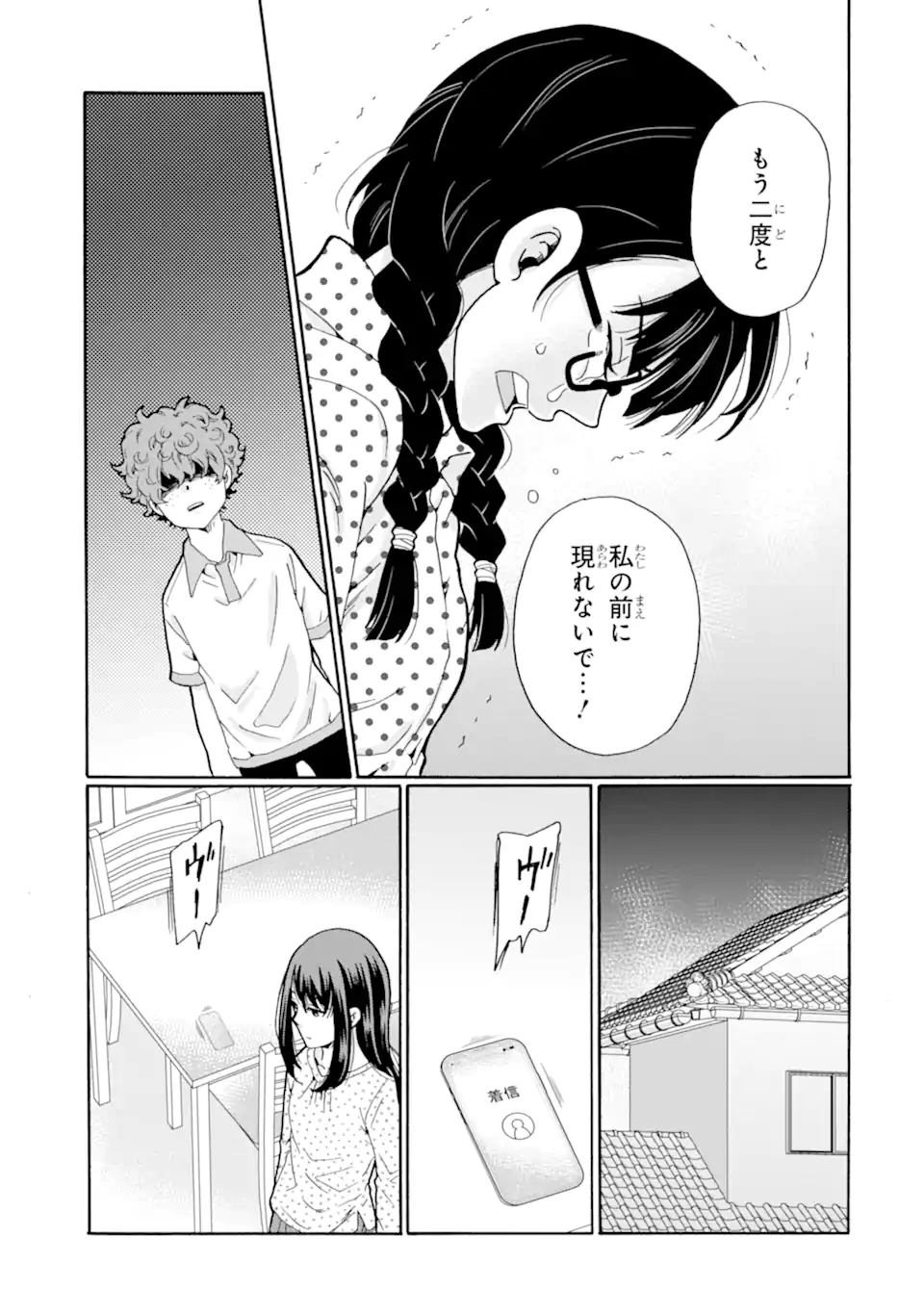 Read SENSEI, BOKUTACHI WA KOROSHITEIMASEN Chapter 14.3 [High Quality / Full] - Page 8 - nicomanga.net