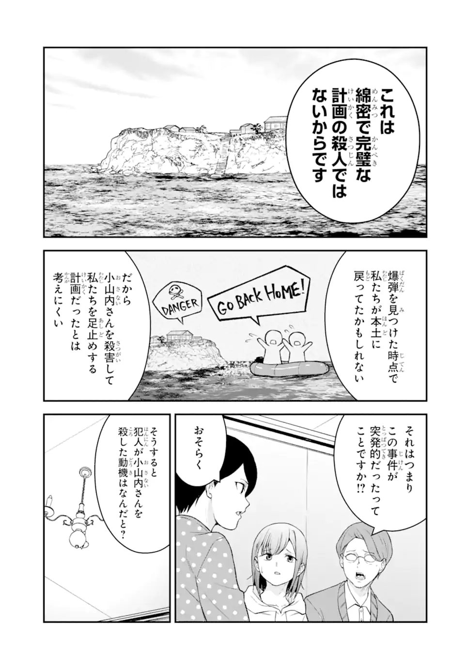 Read TEN COMMANDMENTS Chapter 4.2 [High Quality / Full] - Page 6 - nicomanga.com
