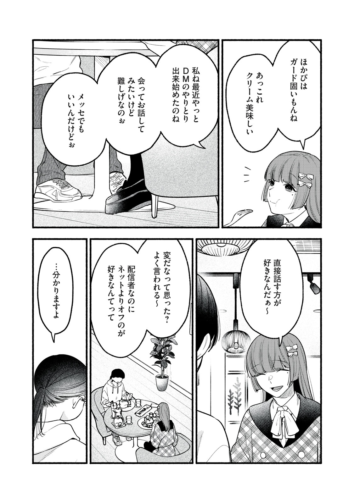 Read IKUBAKU KA: SHOUNIN NO KATSU KYUU Chapter 8 [High Quality / Full] - Page 25 - nicomanga.net