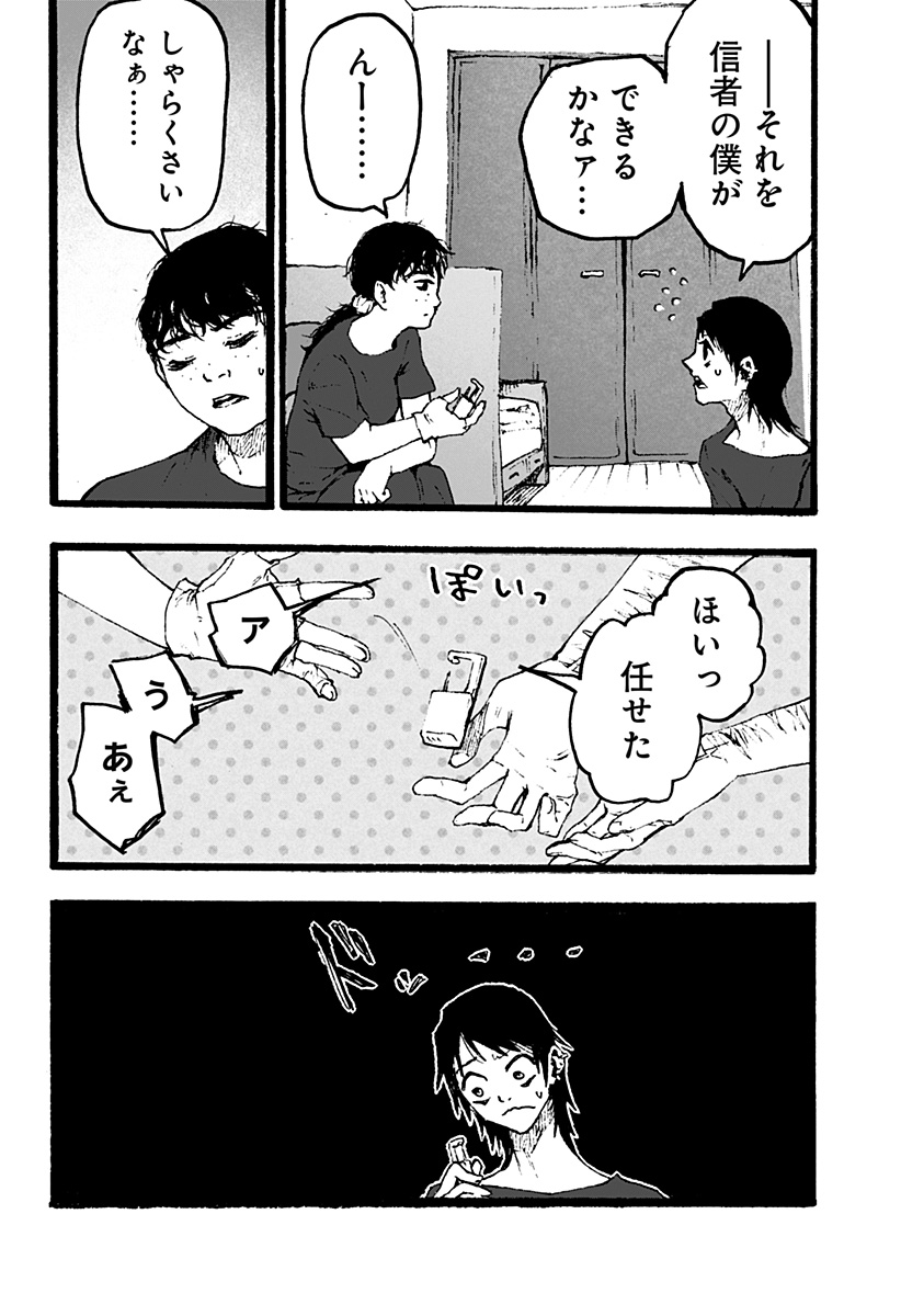 Read KURONUMA TO IU OTOKO Chapter 1 [High Quality / Full] - Page 20 - nicomanga.net