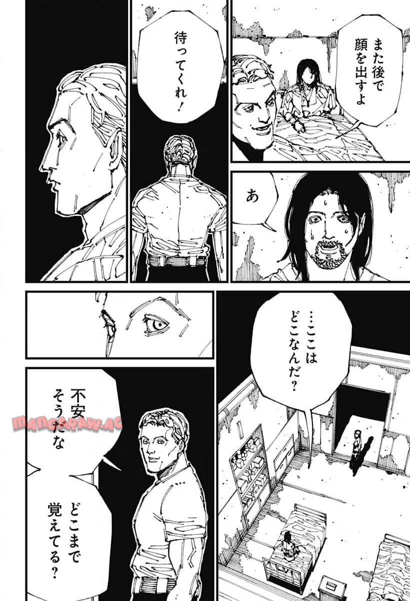 Read MAD (OOTORI YUUSUKE) Chapter 2 [High Quality / Full] - Page 9 - nicomanga.com